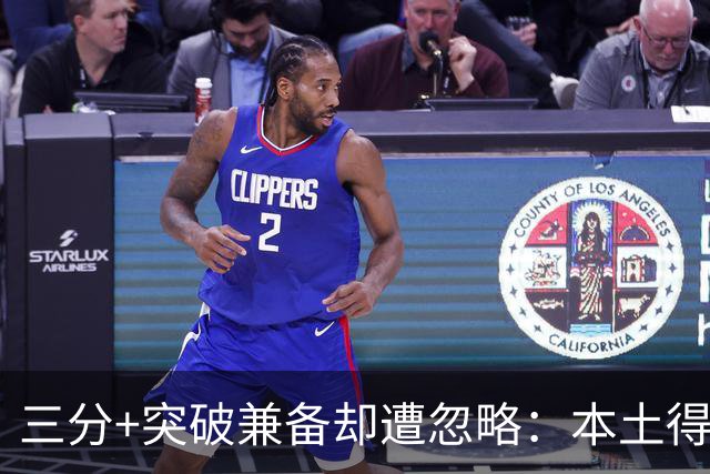三分+突破兼备却遭忽略：本土得分王无缘国字号