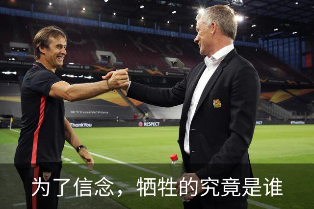 为了信念，牺牲的究竟是谁
