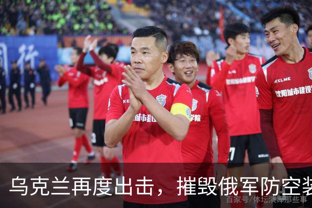 乌克兰再度出击，摧毁俄军防空装备