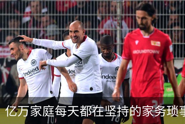 亿万家庭每天都在坚持的家务琐事