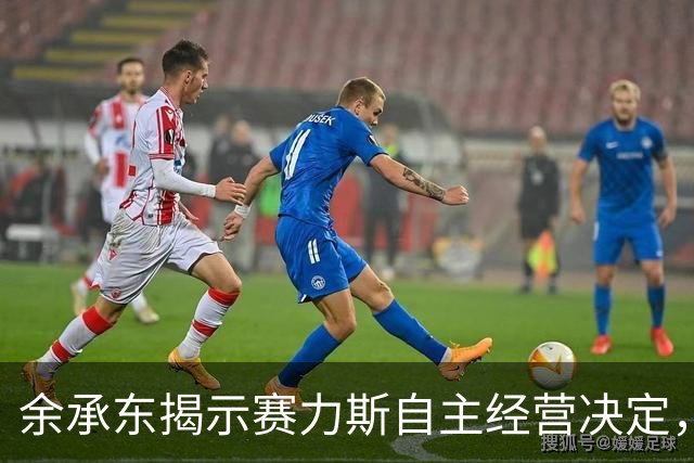 余承东揭示赛力斯自主经营决定，未来将专注于四大领域
