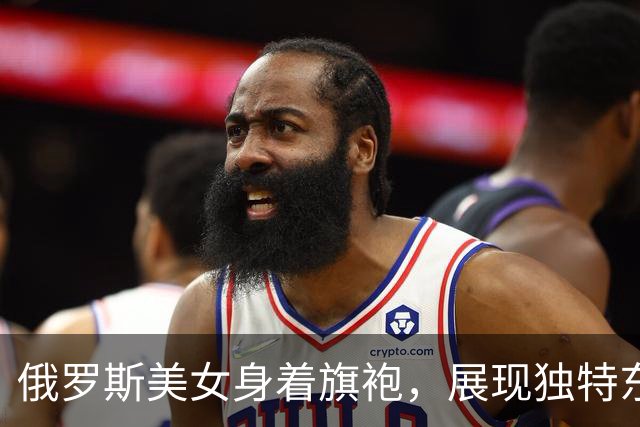 俄罗斯美女身着旗袍，展现独特东方韵味