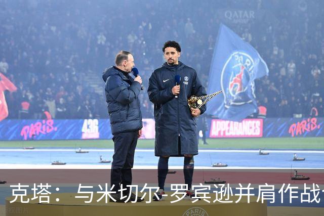 克塔：与米切尔-罗宾逊并肩作战令人兴奋