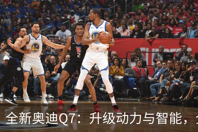 全新奥迪Q7：升级动力与智能，全地形应对更轻松