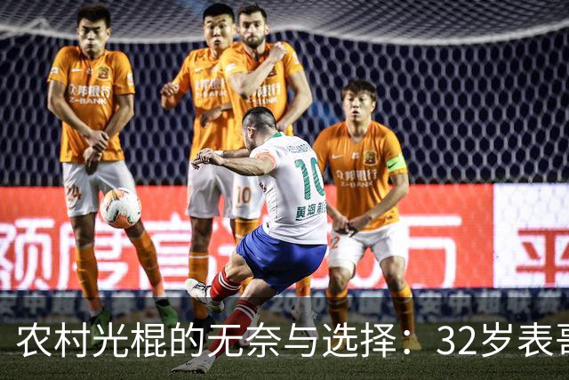 农村光棍的无奈与选择：32岁表哥的极端婚姻