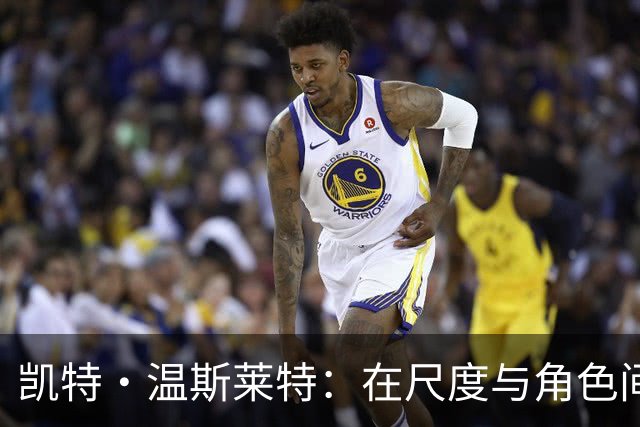 凯特·温斯莱特：在尺度与角色间做出选择