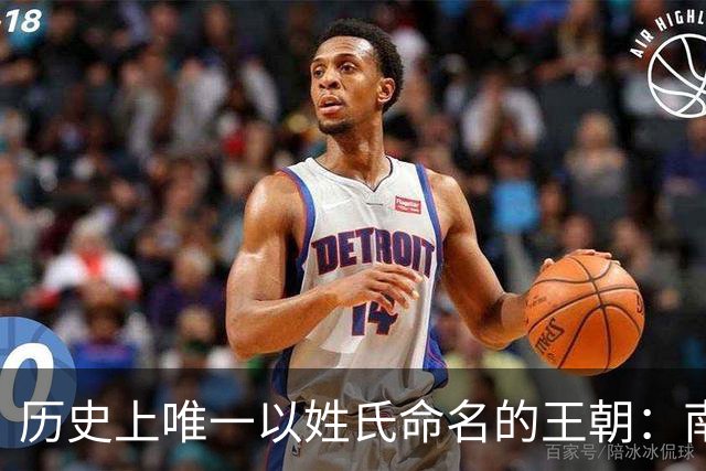 历史上唯一以姓氏命名的王朝：南朝“陈
