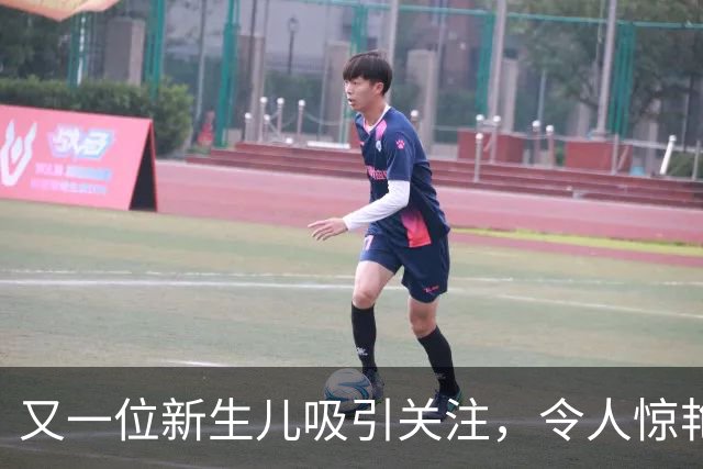 又一位新生儿吸引关注，令人惊艳的容貌引发热议