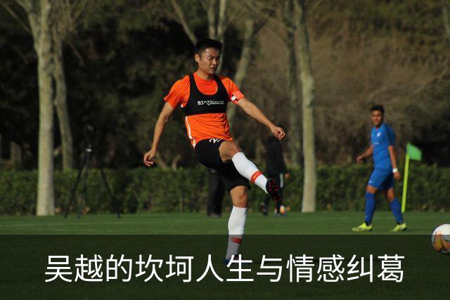吴越的坎坷人生与情感纠葛