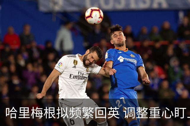 哈里梅根拟频繁回英 调整重心盯上查尔斯
