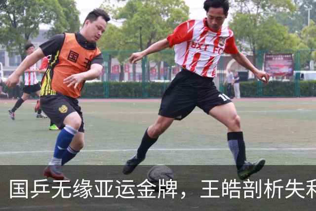 国乒无缘亚运金牌，王皓剖析失利原因令人深思
