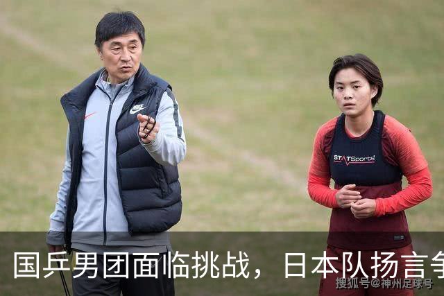 国乒男团面临挑战，日本队扬言争夺金牌