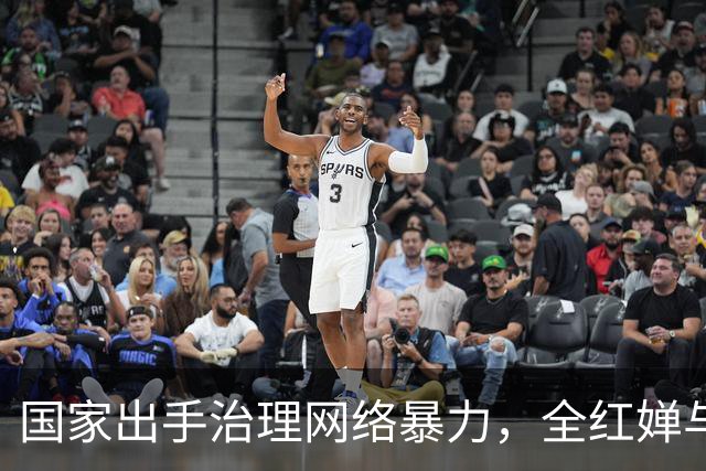 国家出手治理网络暴力，全红婵与陈芋汐迎来新机遇