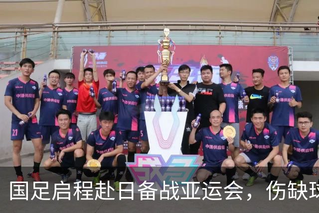 国足启程赴日备战亚运会，伤缺球员调整阵容