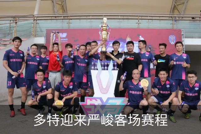 多特迎来严峻客场赛程