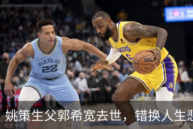 姚策生父郭希宽去世，错换人生悲剧继续发酵