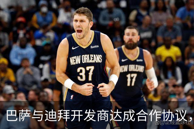 巴萨与迪拜开发商达成合作协议，未来三年年收入可达1000万欧