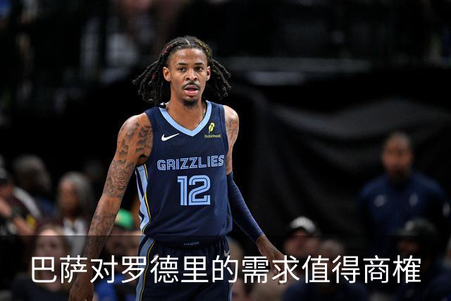巴萨对罗德里的需求值得商榷