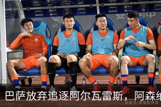 巴萨放弃追逐阿尔瓦雷斯，阿森纳机会升温！