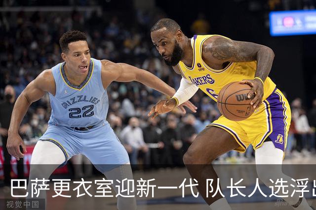 巴萨更衣室迎新一代 队长人选浮出水面