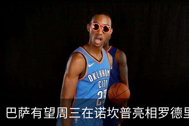 巴萨有望周三在诺坎普亮相罗德里