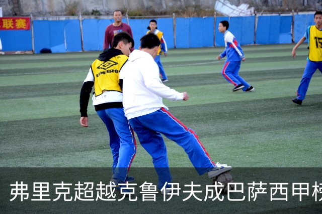 弗里克超越克鲁伊夫成巴萨西甲榜首次数最多教练