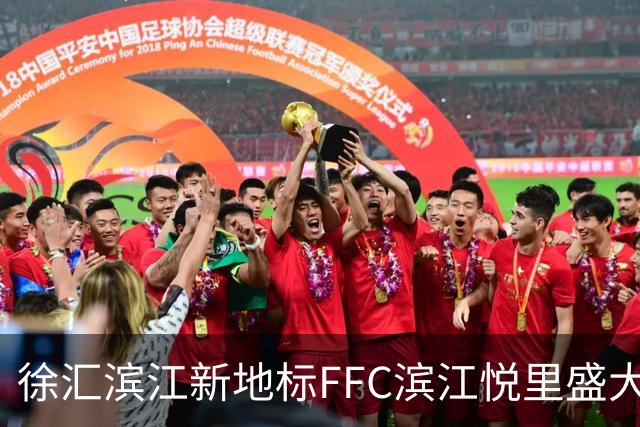 徐汇滨江新地标FFC滨江悦里盛大启幕，精彩不停