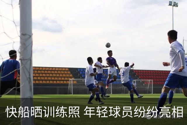 快船晒训练照 年轻球员纷纷亮相