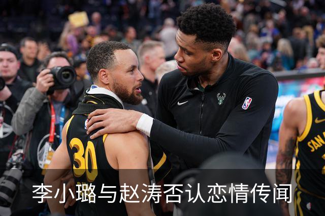 李小璐与赵涛否认恋情传闻