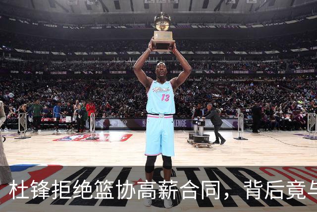 杜锋拒绝篮协高薪合同，背后竟与李铁事件相关