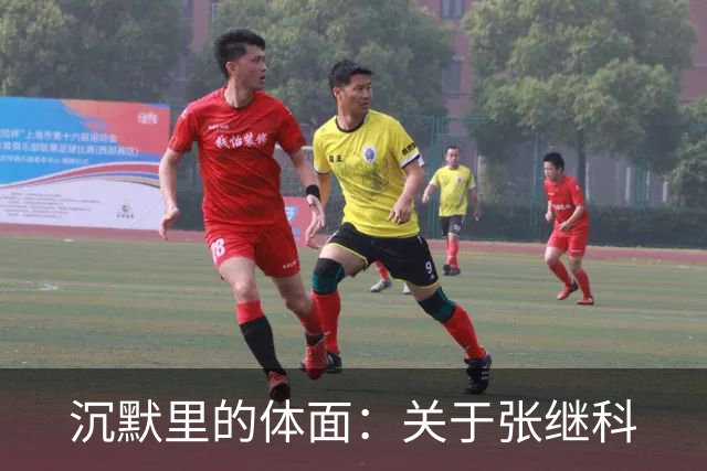沉默里的体面：关于张继科