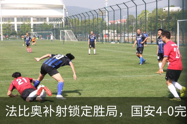 法比奥补射锁定胜局，国安4-0完胜新鹏城