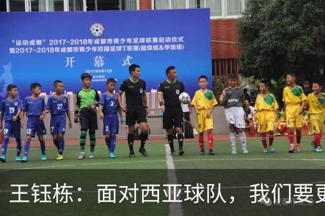 王钰栋：面对西亚球队，我们要更加拼搏