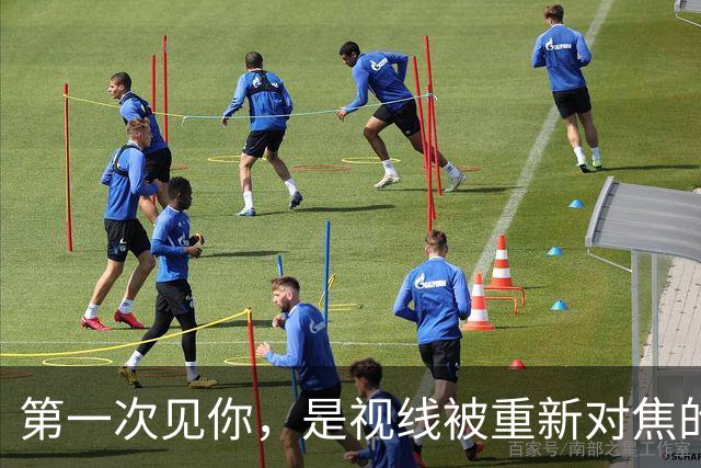 第一次见你，是视线被重新对焦的瞬间