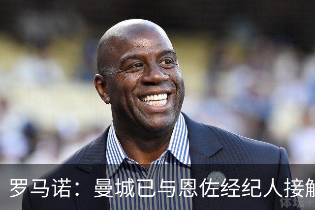 罗马诺：曼城已与恩佐经纪人接触，切尔西要价1.2亿
