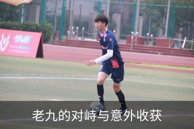 老九的对峙与意外收获