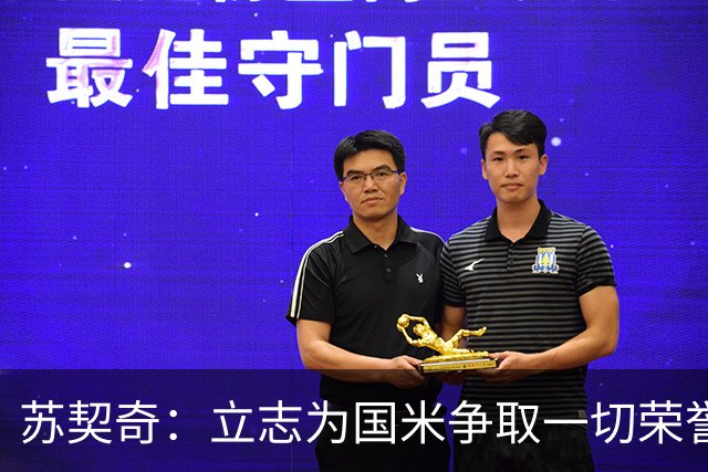 苏契奇：立志为国米争取一切荣誉，我能胜任任何中场位置