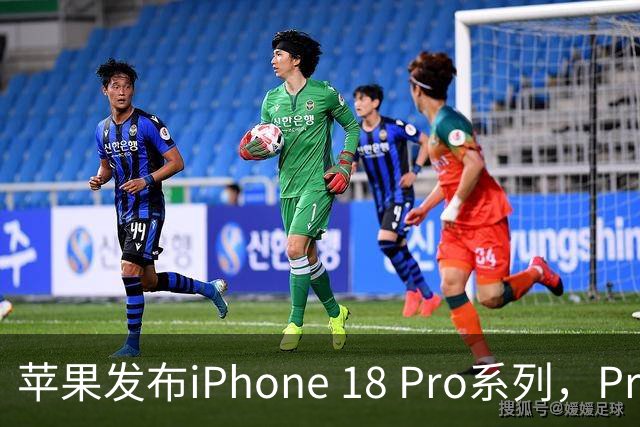 苹果发布iPhone 18 Pro系列，Pro Max重249克