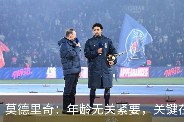 莫德里奇：年龄无关紧要，关键在场上表现