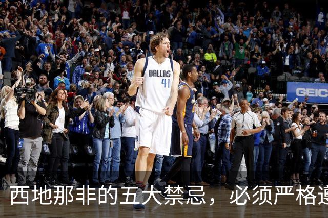 西地那非的五大禁忌，必须严格遵守