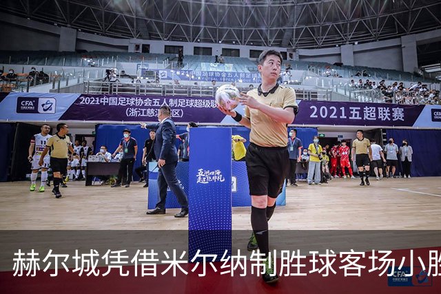 赫尔城凭借米尔纳制胜球客场小胜考文垂