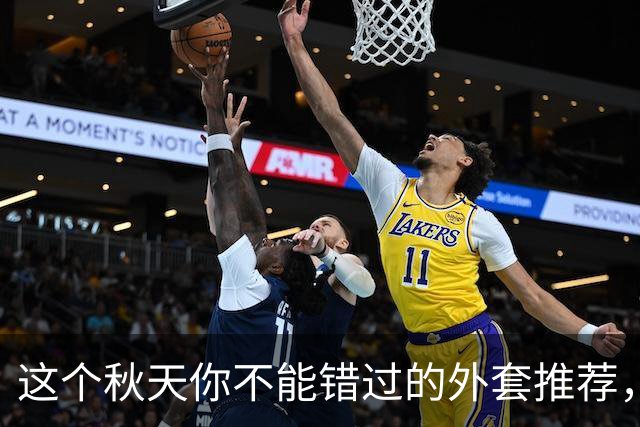 这个秋天你不能错过的外套推荐，时尚又百搭！