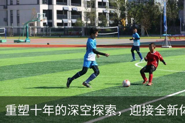 重塑十年的深空探索，迎接全新体验