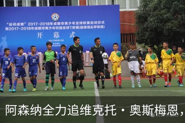 阿森纳全力追维克托·奥斯梅恩，土耳其队要价至少7000万