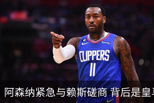 阿森纳紧急与赖斯磋商 背后是皇马的挖角