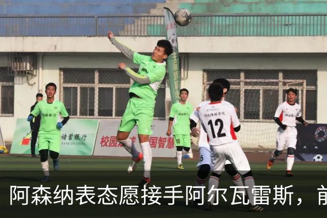 阿森纳表态愿接手阿尔瓦雷斯，前提是巴萨放弃