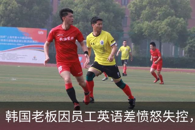 韩国老板因员工英语差愤怒失控，砸物扬名引众怒