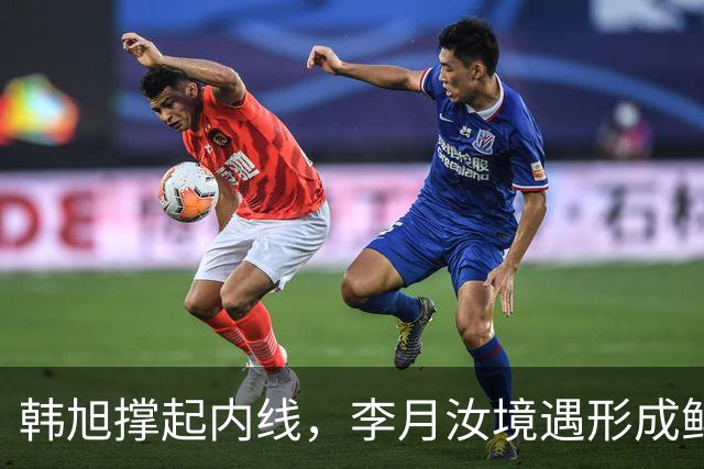 韩旭撑起内线，李月汝境遇形成鲜明对比