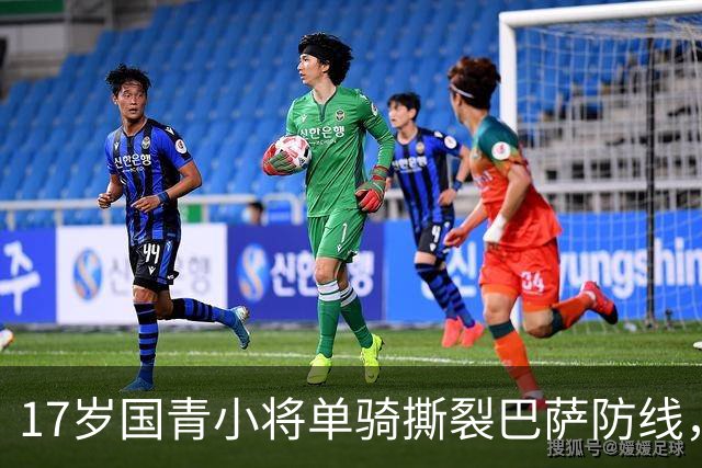 17岁国青小将单骑撕裂巴萨防线，却未入选U17