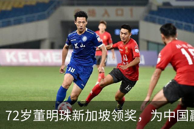 72岁董明珠新加坡领奖，为中国赢得国际荣誉
